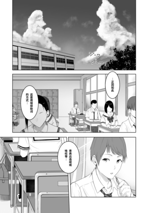 Kimi ga Tame. 2 Ichikawa Inori ~Kanraku Hen~ Page #5