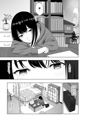 Kimi ga Tame. 2 Ichikawa Inori ~Kanraku Hen~ Page #35