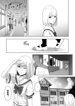 Kimi ga Tame. 2 Ichikawa Inori ~Kanraku Hen~ Page #15
