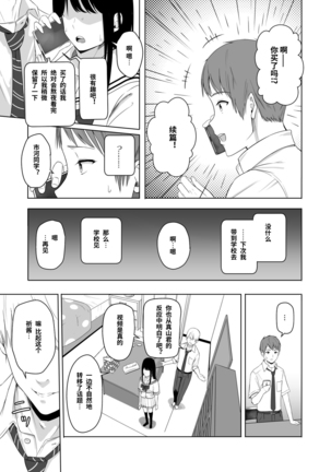 Kimi ga Tame. 2 Ichikawa Inori ~Kanraku Hen~ Page #47