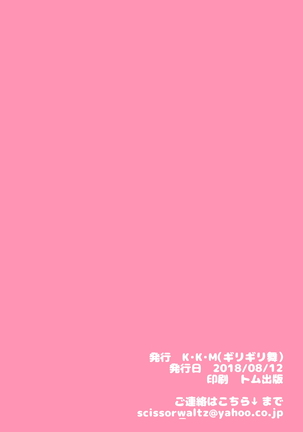 Kyoko-tan Hanayome Shuugyou Nikki | 쿄코땅 신부수업일기 Page #17