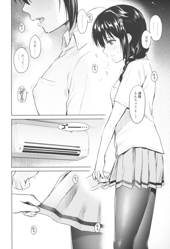 MurePara 3-sokume! Ouchi de Otights Collection