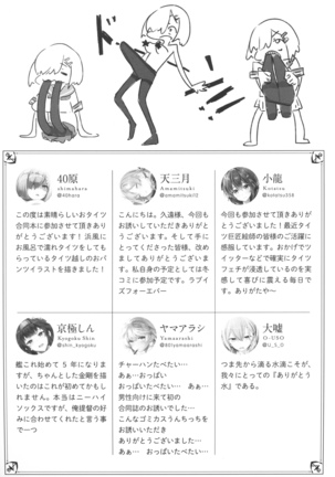 MurePara 3-sokume! Ouchi de Otights Collection Page #66