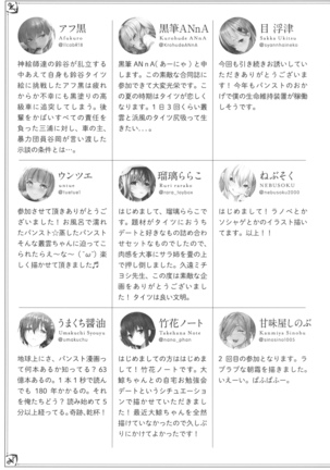 MurePara 3-sokume! Ouchi de Otights Collection Page #68
