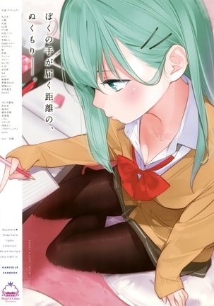 MurePara 3-sokume! Ouchi de Otights Collection Page #73