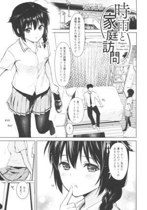 MurePara 3-sokume! Ouchi de Otights Collection Page #26