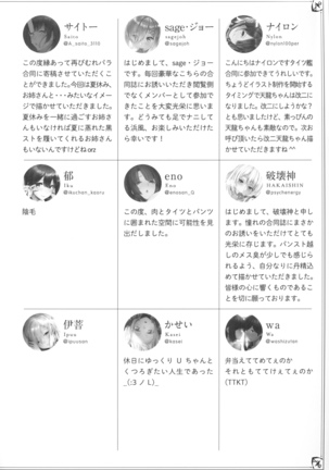 MurePara 3-sokume! Ouchi de Otights Collection Page #67