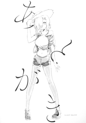 MurePara 3-sokume! Ouchi de Otights Collection Page #65