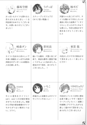 MurePara 3-sokume! Ouchi de Otights Collection Page #69