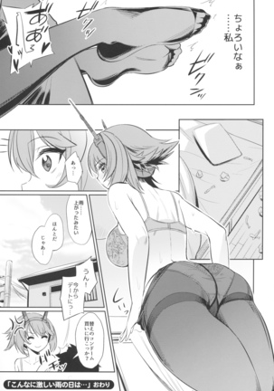 MurePara 3-sokume! Ouchi de Otights Collection Page #64