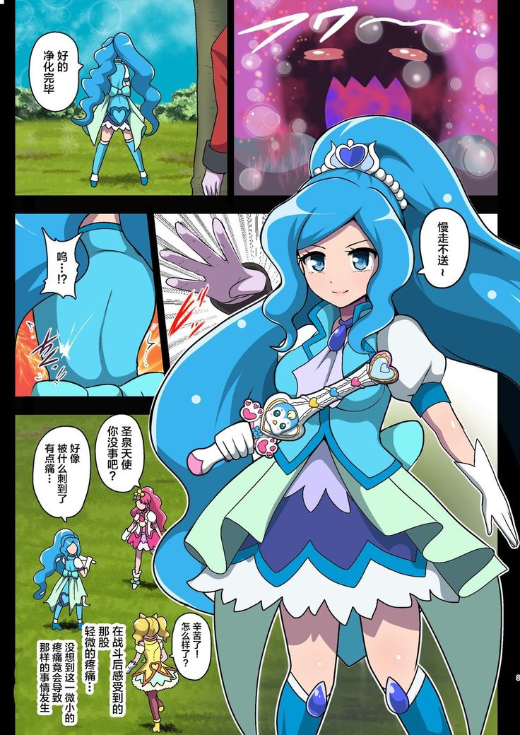 Kegasareta Seisen ~Akumu no Houkago~