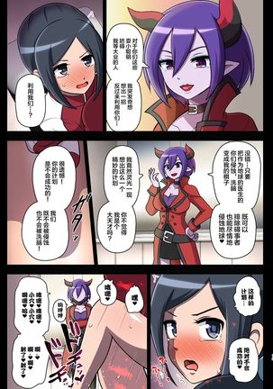 Kegasareta Seisen ~Akumu no Houkago~ Page #14