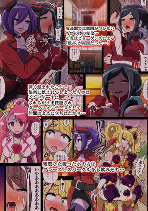 Kegasareta Seisen ~Akumu no Houkago~ Page #40