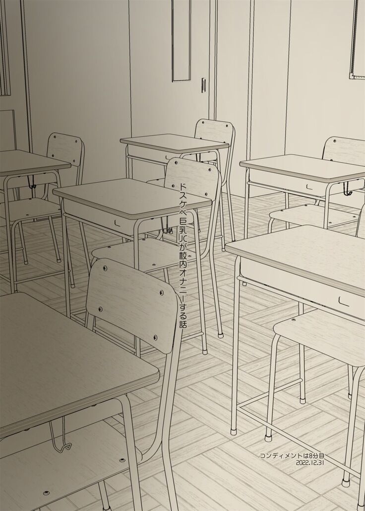 A Story About a Slutty, Big-Breasted JC Who Masturbates in School