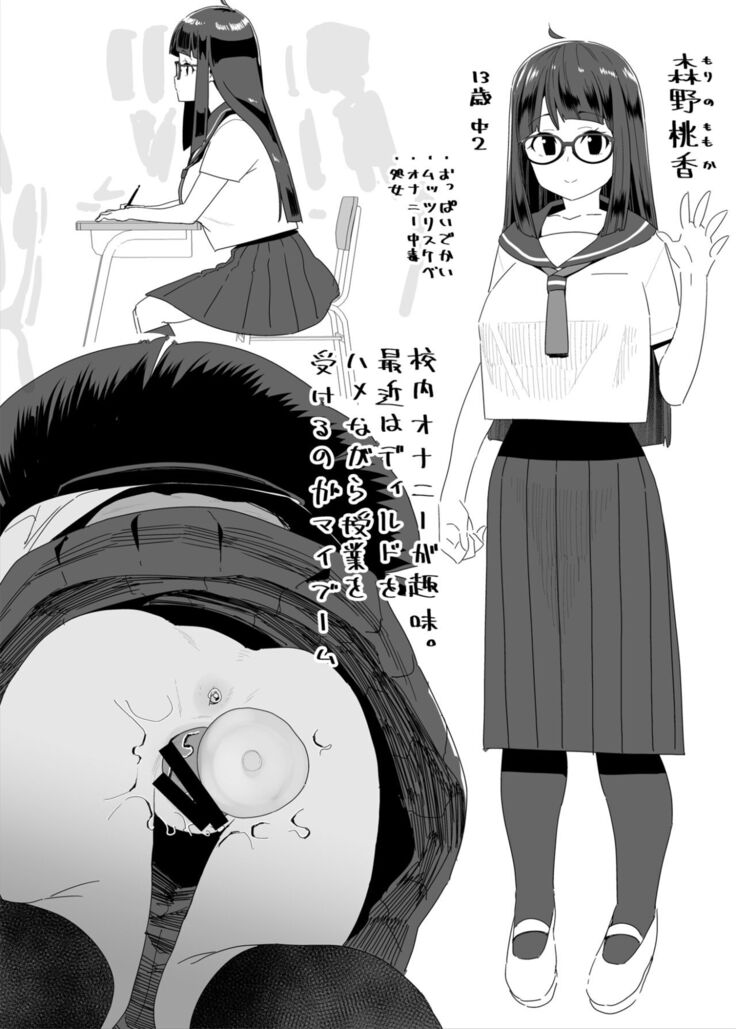 A Story About a Slutty, Big-Breasted JC Who Masturbates in School