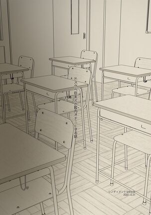 A Story About a Slutty, Big-Breasted JC Who Masturbates in School Page #55