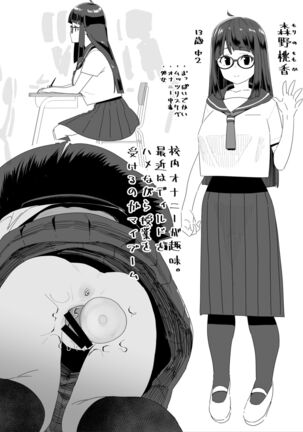 A Story About a Slutty, Big-Breasted JC Who Masturbates in School Page #56
