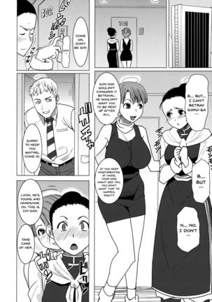 DELIVERY NIKU BENKI Page #18