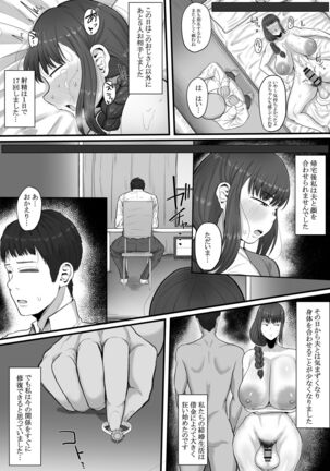 Futanari Hitodzuma nā Ashita Kara Fūzoku de Hataraite Kurenai ka Fūzoku Ochi - Page 18