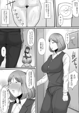 Futanari Hitodzuma nā Ashita Kara Fūzoku de Hataraite Kurenai ka Fūzoku Ochi - Page 26