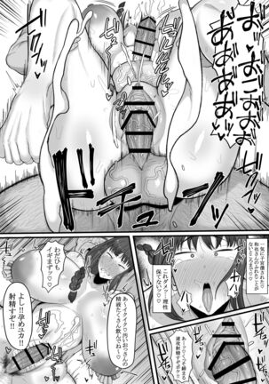 Futanari Hitodzuma nā Ashita Kara Fūzoku de Hataraite Kurenai ka Fūzoku Ochi - Page 16