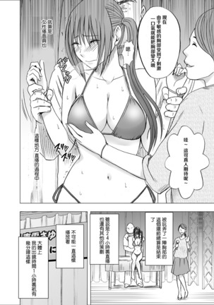 24-jikan Taikyuu Ero Massage -Namahousou no Net Televi de Hamerateta Kyonyuu Idol- - Page 12