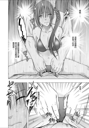 24-jikan Taikyuu Ero Massage -Namahousou no Net Televi de Hamerateta Kyonyuu Idol- - Page 30