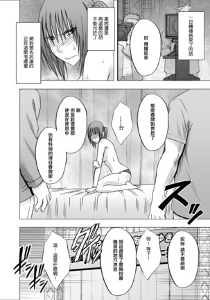 24-jikan Taikyuu Ero Massage -Namahousou no Net Televi de Hamerateta Kyonyuu Idol- - Page 38