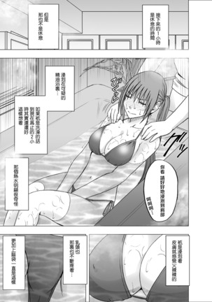 24-jikan Taikyuu Ero Massage -Namahousou no Net Televi de Hamerateta Kyonyuu Idol- - Page 19