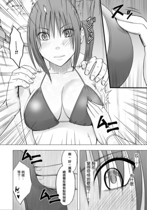 24-jikan Taikyuu Ero Massage -Namahousou no Net Televi de Hamerateta Kyonyuu Idol- - Page 11