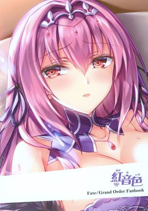 Nemurenu Yoru wa Yawaraka Body to Tomo ni... ~Ippai Aishite Maryoku Kyoukyuu~ Page #17