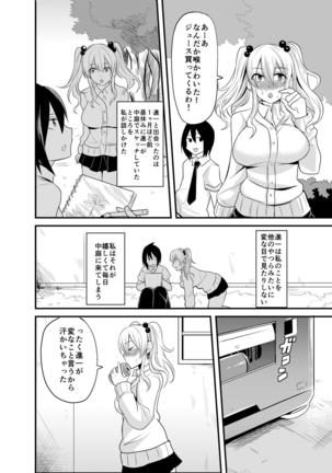 Kimi no Mae Dake Bitch na Atashi - Page 3