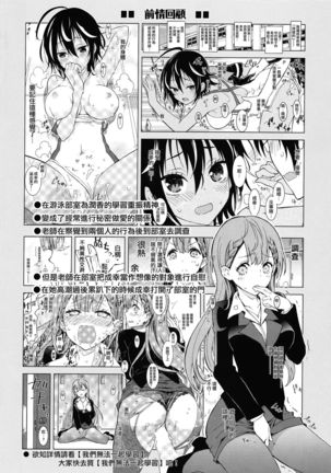 BOKUTACHIHA SENSEIMO URUKAMO KAWAII - Page 4
