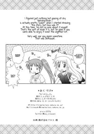 Natsu no Hi. 3 ~Pool e Ikou! no Maki~ Page #19