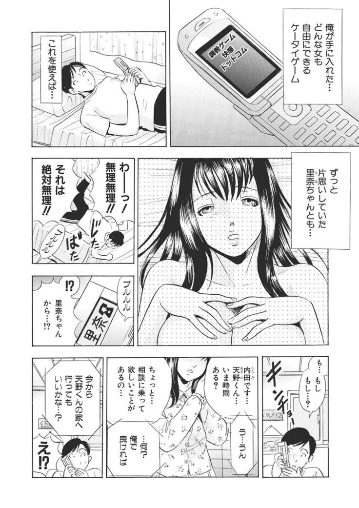 調教ゲーム快感.com隣の人妻を調教してみました