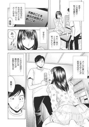 調教ゲーム快感.com隣の人妻を調教してみました Page #104