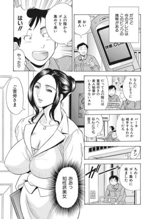 調教ゲーム快感.com隣の人妻を調教してみました Page #36