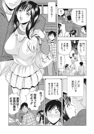 調教ゲーム快感.com隣の人妻を調教してみました - Page 69