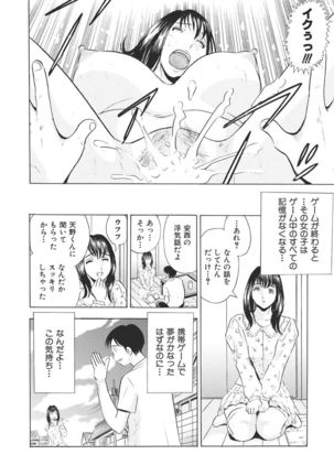 調教ゲーム快感.com隣の人妻を調教してみました Page #114