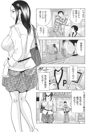 調教ゲーム快感.com隣の人妻を調教してみました Page #87