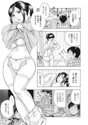 調教ゲーム快感.com隣の人妻を調教してみました - Page 71