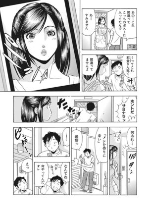 調教ゲーム快感.com隣の人妻を調教してみました - Page 6