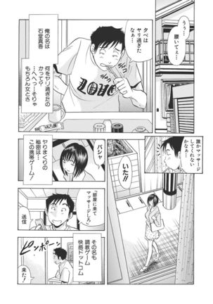 調教ゲーム快感.com隣の人妻を調教してみました Page #51