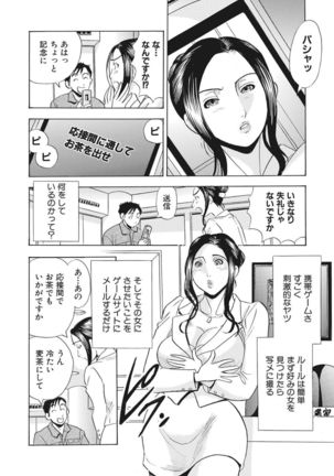 調教ゲーム快感.com隣の人妻を調教してみました - Page 37