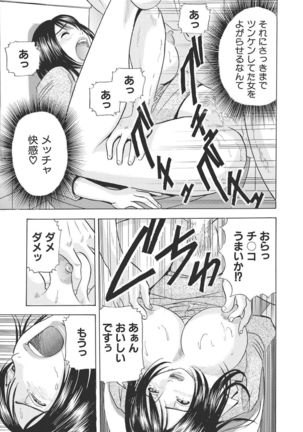 調教ゲーム快感.com隣の人妻を調教してみました - Page 30