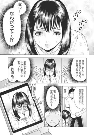 調教ゲーム快感.com隣の人妻を調教してみました - Page 103