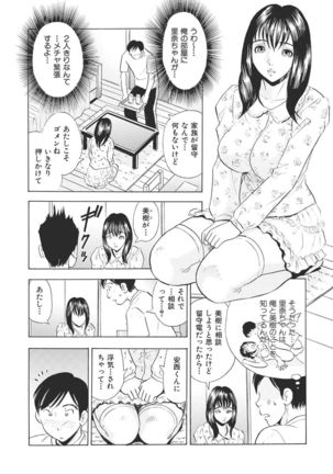 調教ゲーム快感.com隣の人妻を調教してみました - Page 102