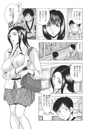 調教ゲーム快感.com隣の人妻を調教してみました - Page 85