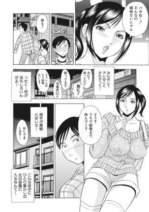 調教ゲーム快感.com隣の人妻を調教してみました - Page 70