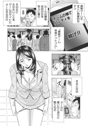 調教ゲーム快感.com隣の人妻を調教してみました Page #21